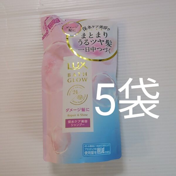 LUX バスグロウ リペア&シャイン シャンプー 詰め替え 350g×5個