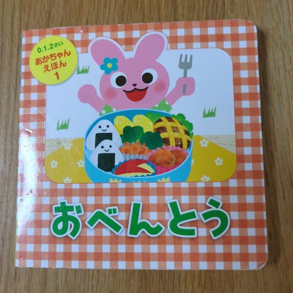 えほん