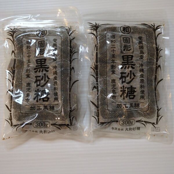 大和砂糖 固形 黒砂糖 300gx2袋