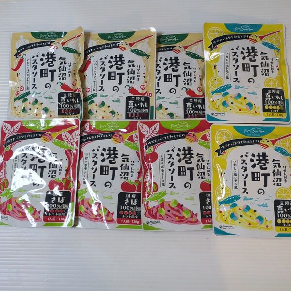 気仙沼港町パスタソース 3種8個セット