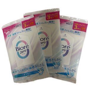 ビオレZEROシート 3枚入り×3個 お試しサンプル