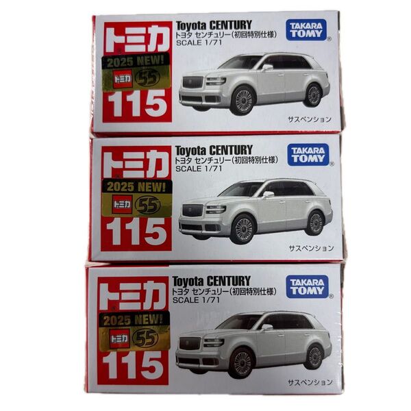 トミカ 初回特別仕様 トヨタ センチェリー 2個 クラウンセダン1個 3個セット 未開封品