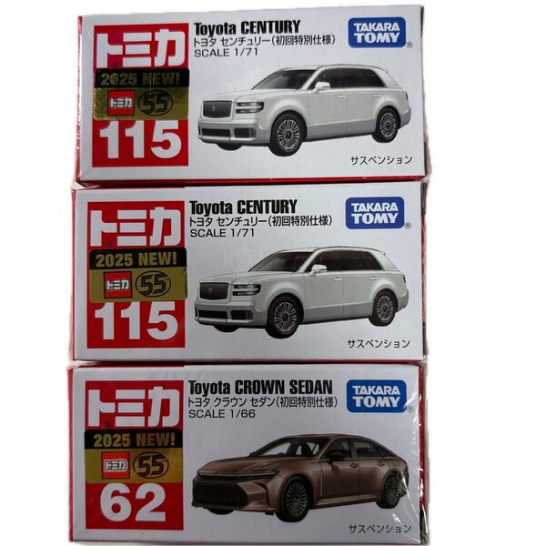トミカ 初回特別仕様 トヨタ センチェリー 2個 クラウン セダン 1個 計3個セット未開封品