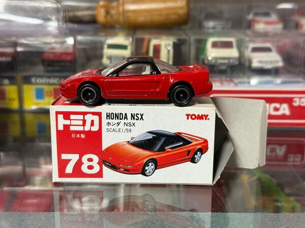 トミカ ホンダ NSX 日本製 赤箱 絶版 箱美品