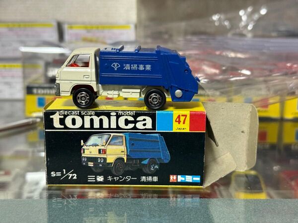 トミカ 黒箱 三菱 キャンター 清掃車 日本製