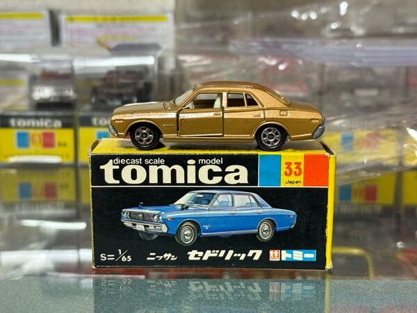 トミカ 黒箱 香港製 ニッサン セドリック 絶版 tomica