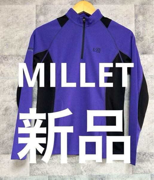 【新品】未使用品 タグ付 MILLET ミレー トレッキング 登山 ウェア 長袖 S サイクルジャージ ハーフジップ