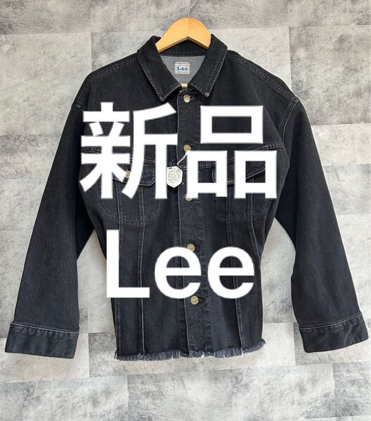 新品 未使用 タグ付 LEE リー デニムジャケット Gジャン インディゴ ブラック S ブラックデニムジャケット
