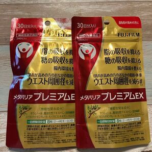 メタバリア プレミアムEX 30日分×2袋 60日分 サプリメント 富士フイルム 脂、糖の吸収を抑える 腸内環境を整える