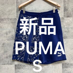 新品 未使用 タグ付 プーマ PUMA ハーフパンツ ショートパンツ ネイビーブルー サイズS