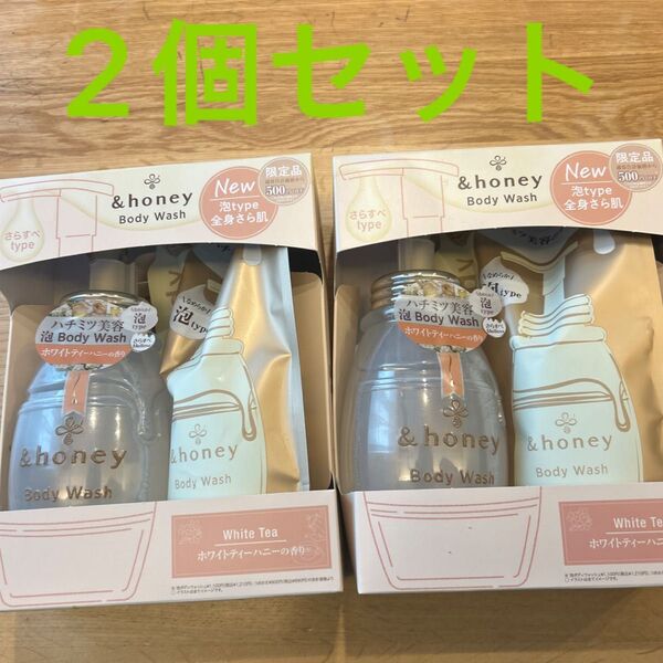 アンドハニー ボディウォッシュ詰め替え honey本体500ml