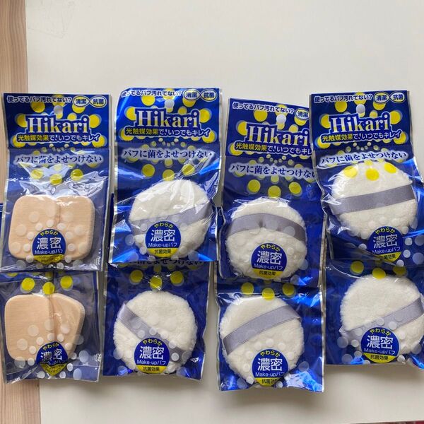 Hikari 光触媒メイクアップパフ 8個 まとめ売り 未使用