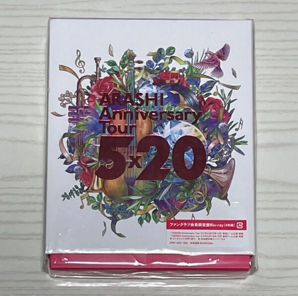 嵐 5×20 Blu-ray 4枚組 ファンクラブ会員限定盤