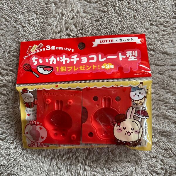 ちいかわチョコレート型うさぎ