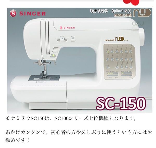 SINGER SC-150 コンピューターミシン 刺繍ミシン 刺繍機 EU-2