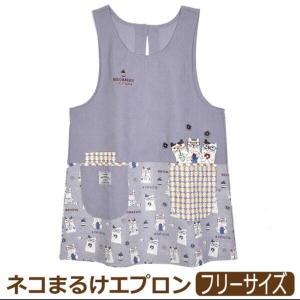 【新品タグ付き】ネコまるけ 釦リボンあきエプロン
