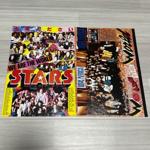 WE ARE THE WORLD ポスター パンフレット