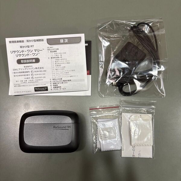 ReSound ワンマリーGN 補聴器用乾燥機及び充電器