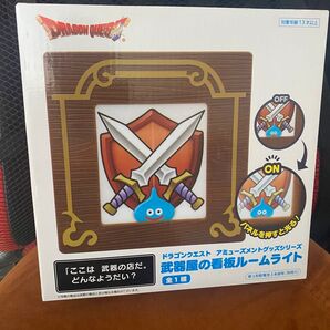 新品未使用 ドラゴンクエスト AM 武器屋の看板ルームライト15