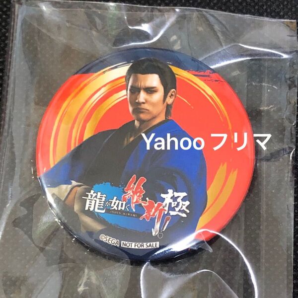 未開封品 龍が如く維新 土方歳三 缶バッジ プリロールコラボ特典