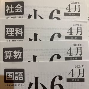 早稲田アカデミー 合判模試