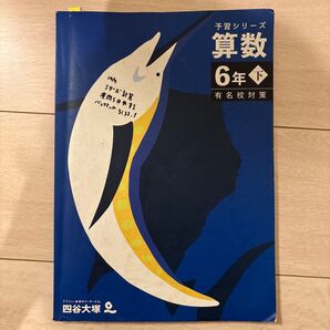 早稲田アカデミー