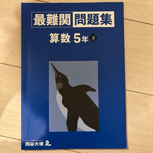 早稲田アカデミー