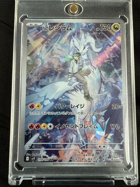 Nのレシラム AR ポケモンカード バトルパートナーズ sv9 ポケカ ポケモンカードゲーム