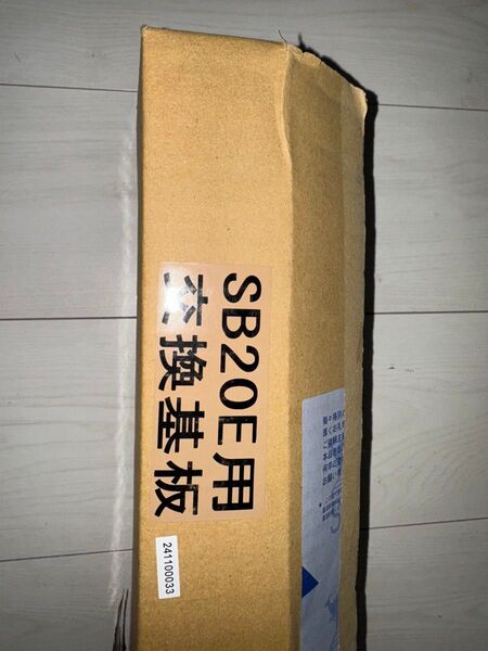 新品未使用 三和シャッター SB20D-R 用交換基板 開閉機 モーター 制御盤 リモコン