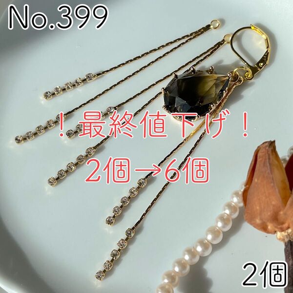 No.399/高品質18KGPキュービックジルコニア2連チャーム6個(ゴールド)