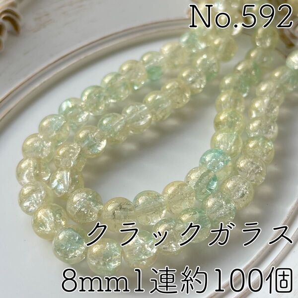 No.592/金ラメ付きクラックガラスビーズ1連約100個(イエローグリーン)