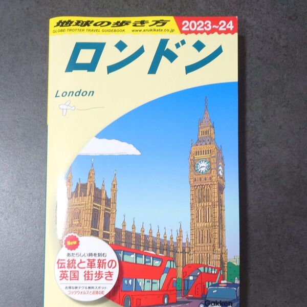 地球の歩き方 A03 (2023~2024年版) 地球の歩き方編集室/編集
