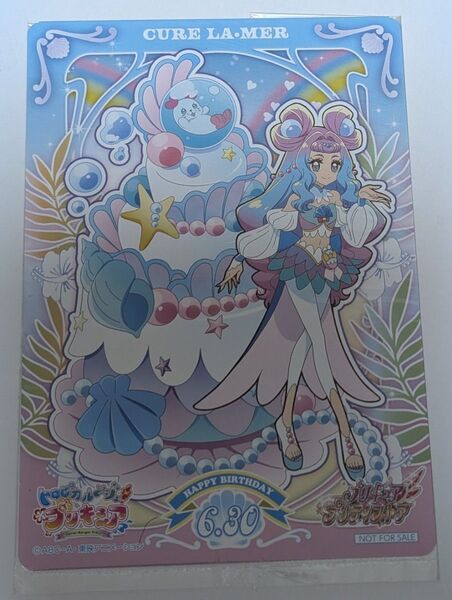 キュアラメール バースデーカード プリキュア