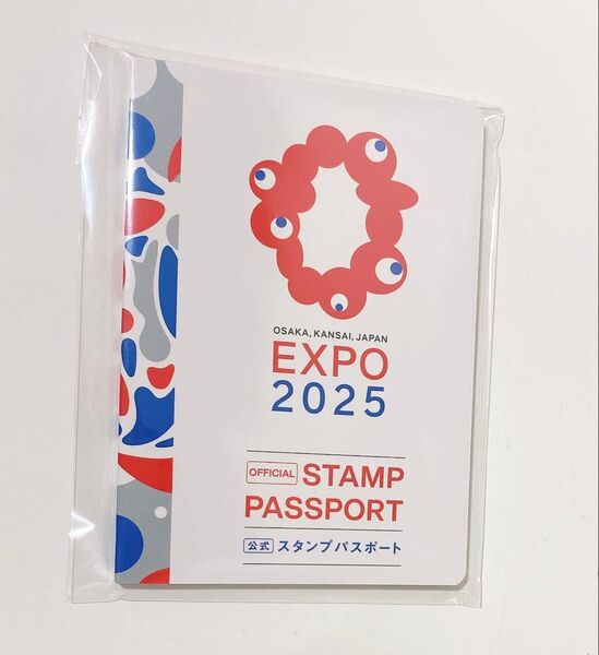 大阪・関西万博 EXPO2025 公式スタンプパスポート