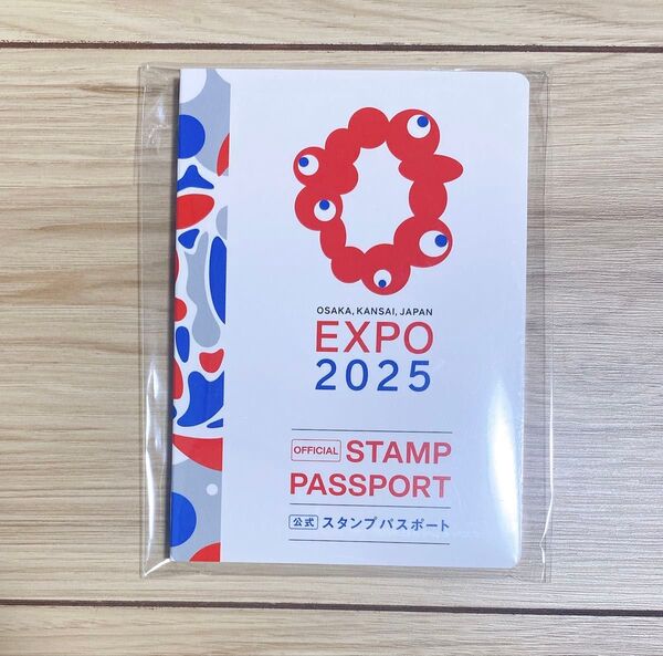 大阪・関西万博 EXPO2025公式スタンプパスポート