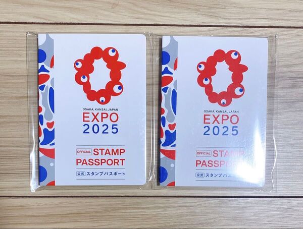 大阪・関西万博 EXPO2025公式スタンプパスポート
