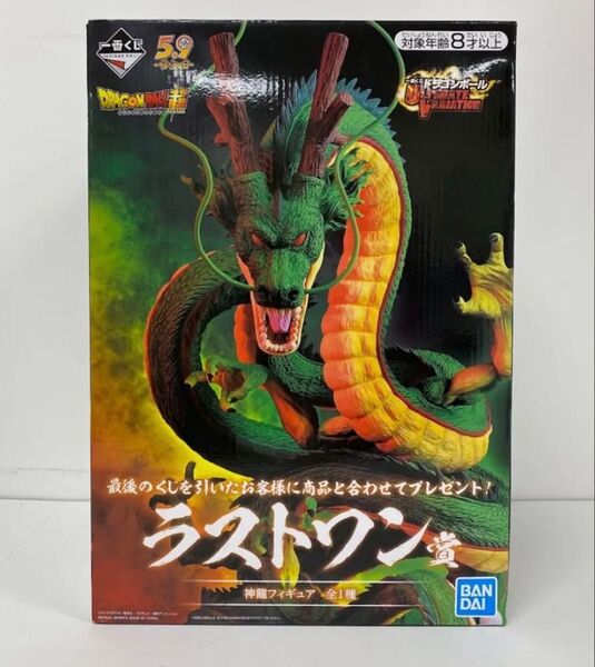 一番くじ ドラゴンボール ULTIMATE VARIATION ラストワン賞 神龍 フィギュア