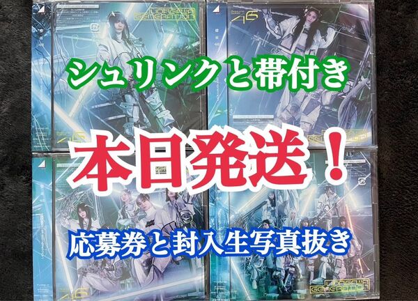 本日発送!! 櫻坂46 UDAGAWA GENERATION 初回盤abcd 4枚セット (検 乃木坂 日向坂 封入生写真
