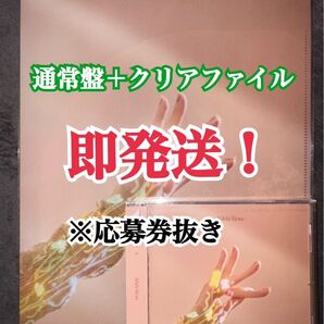 櫻坂46 2ndアルバム Addiction 通常盤 CDとクリアファイル