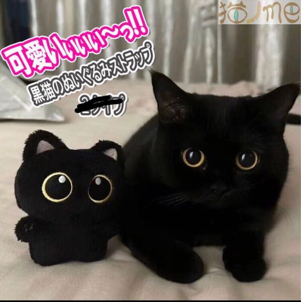 新品 猫グッズ 雑貨 キーホルダー ストラップ キーホルダー猫 ぬいぐるみキーホルダー 黒猫 猫 猫柄 猫雑貨