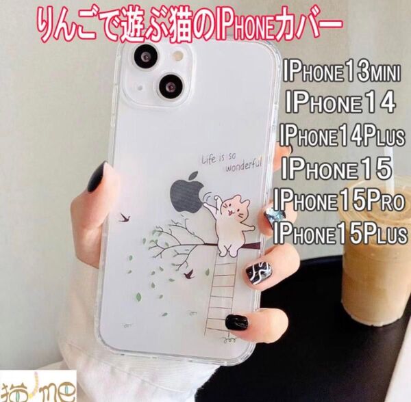 新品 iPhoneケース Phoneカバー iPhone13ケース iPhone14ケース iPhone15ケース 猫柄