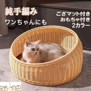 新品 猫 ベッド 小型犬用 猫用 ベージュ ベッド 猫寝具 猫用ベッド 猫ベッド 猫用品 カゴ 猫雑貨 猫小物 猫用衛生用品