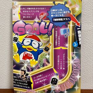 ドンペンアイランド クライナー すごろくのみ