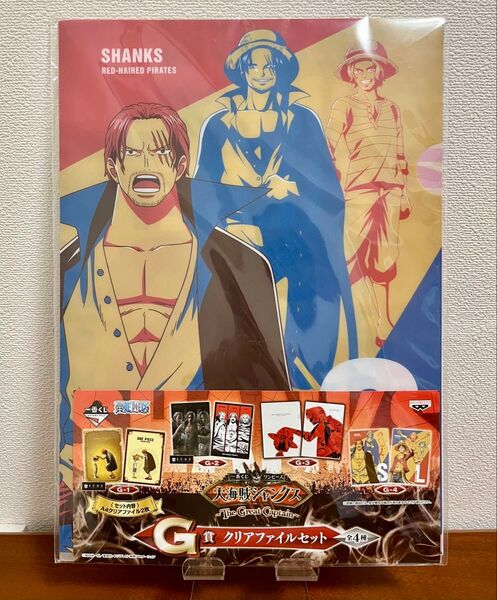 ONEPIECE 一番くじ G賞 クリアファイルセット