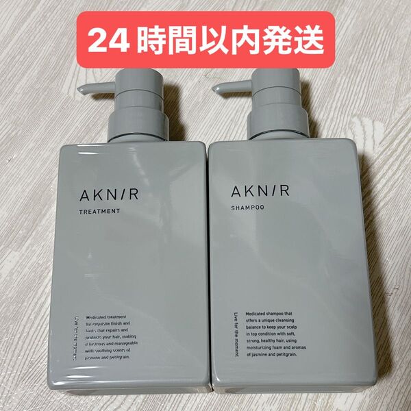 2本セット AKNIR アクニー シャンプー トリートメント アクニー 薬用ヘアシャンプー 新品 ヘアケア リンス