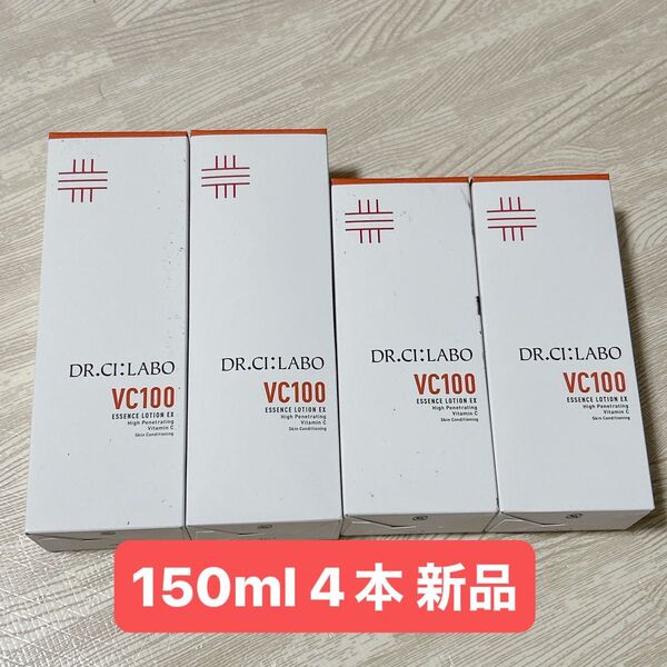 最新 ドクターシーラボ VC100エッセンス ローション EX V 化粧水 ポンプ 150mL 4個 新品