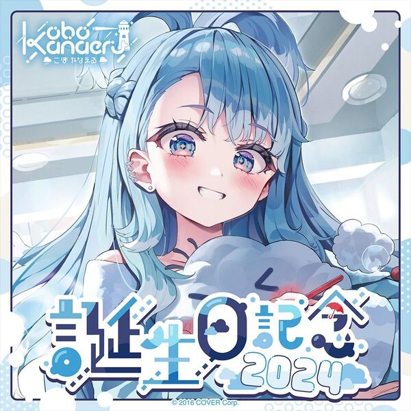 こぼ・かなえる 誕生日記念2024 フルセット 数量限定ver. ホロカつき hololive 直筆サイン ボイスなし