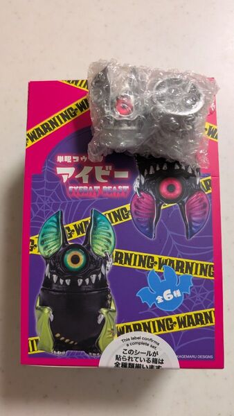 単眼コウモリ アイビー EYEBAT BEAST 6個入 ソータ so-ta カゲマルデザイン KAGEMARU DESIGNS