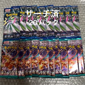 ポケモンカード サーチ済 未開封 黒炎の支配者 未来の一閃 20p