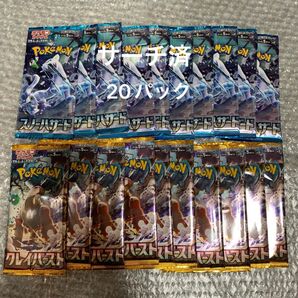 ポケモンカード クレイバースト スノーハザード 未開封パック サーチ済 20p